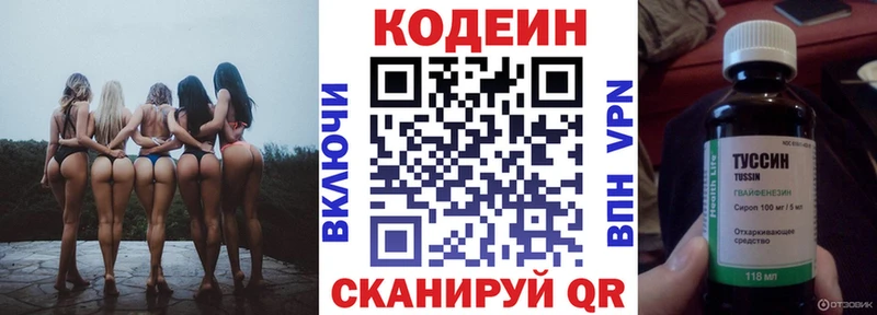 Кодеин Purple Drank  как найти закладки  Дрезна 