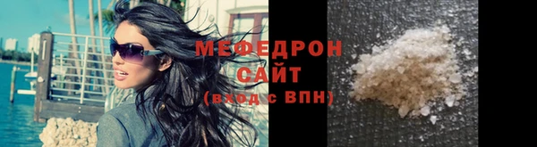 мяу мяу кристалл Горно-Алтайск